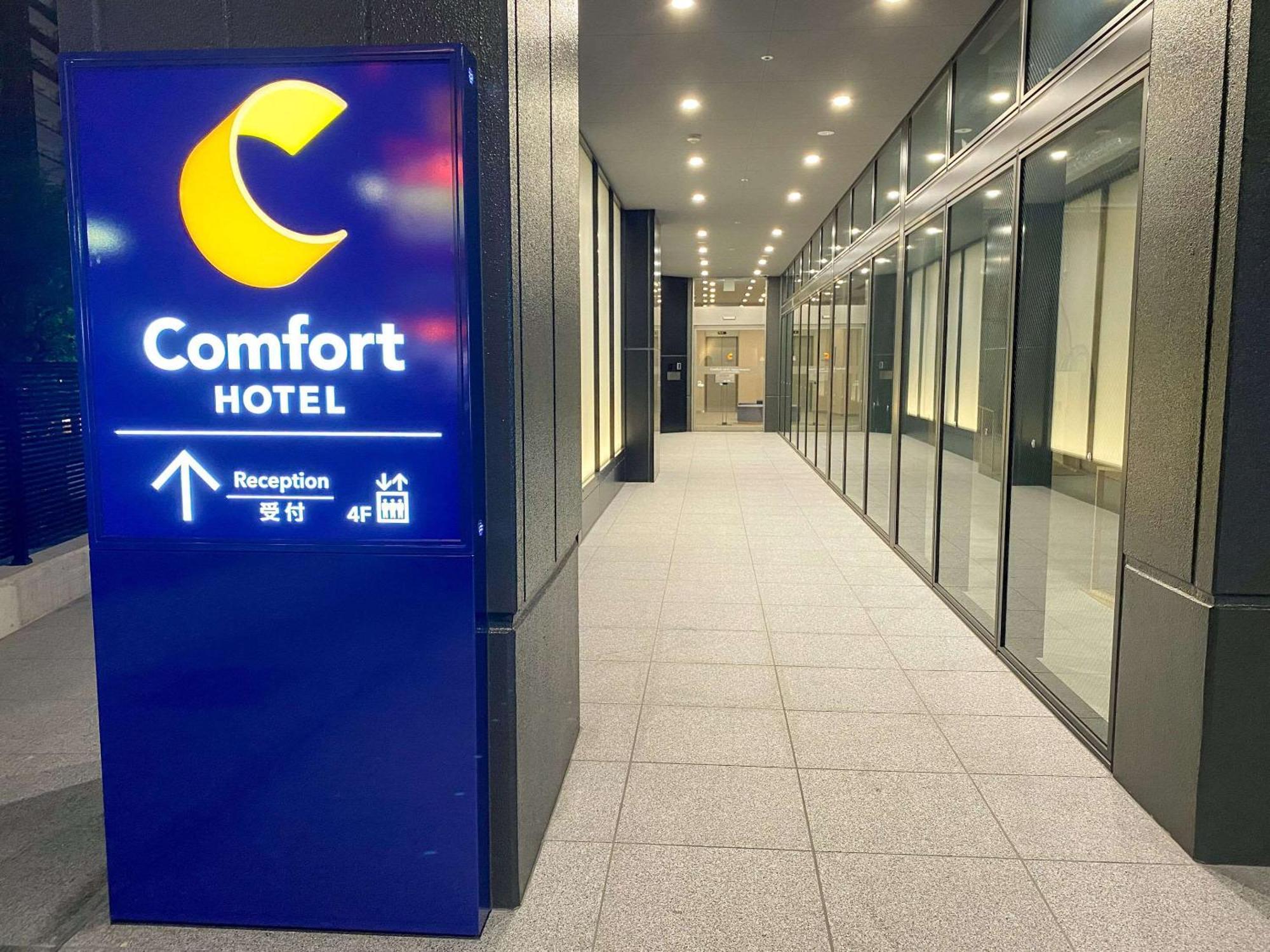 Comfort Hotel Nagoya Kanayama Exteriér fotografie